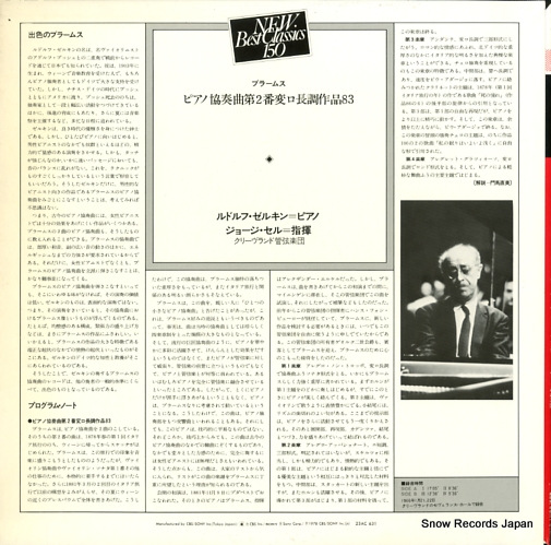 SERKIN, RUDOLF brahms; piano concerto no.2 in b-flat 23AC631