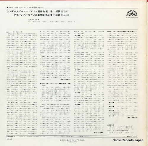 SUK TRIO mendelssohn; piano trio no.1 in d minor, op.49 OW-7766-S
