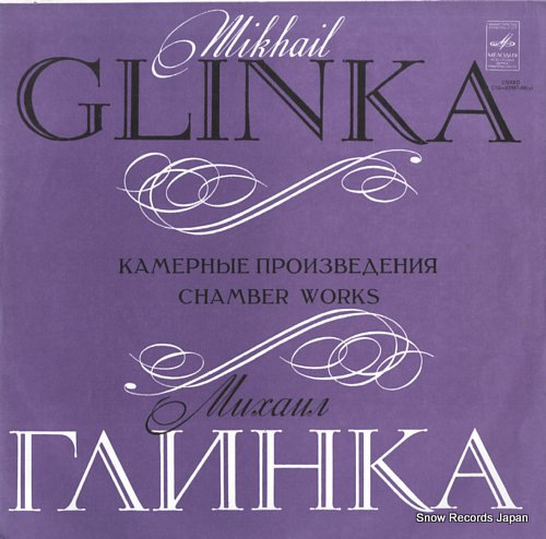 SEVIDOV, ARKADIY glinka; chamber works C10-05987-88(A)