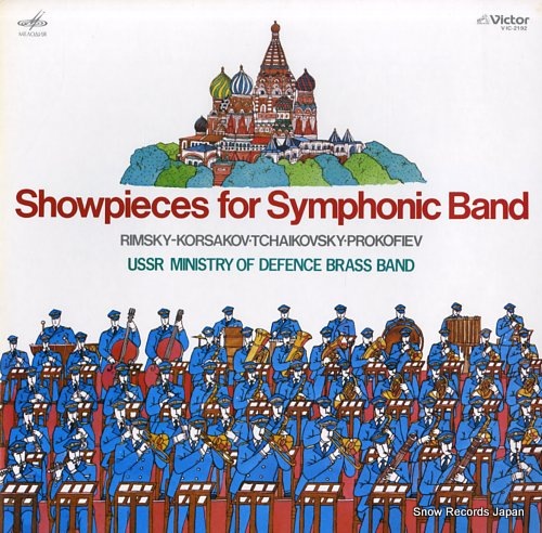 USSR MINISTRY OF DEFENCE BRASS BAND showpieces for symphonic band VIC-2192