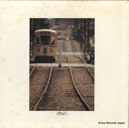FUKINOTOU futarinorino densha SOLL-145