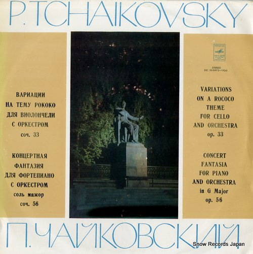 KONDRASHIN, KIRIL tchaikovsky; variations on a rococo theme 33CM10-04913-14(A)