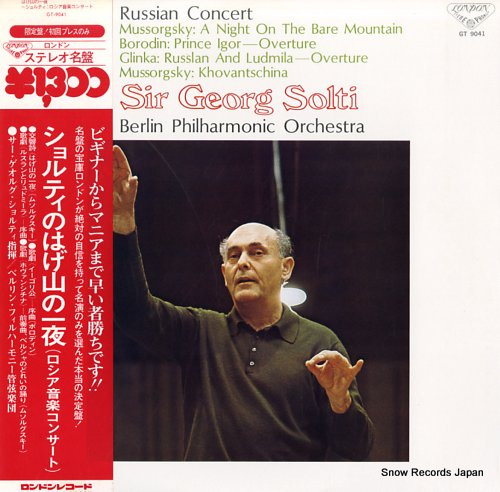 SOLTI, GEORG russian concert GT9041