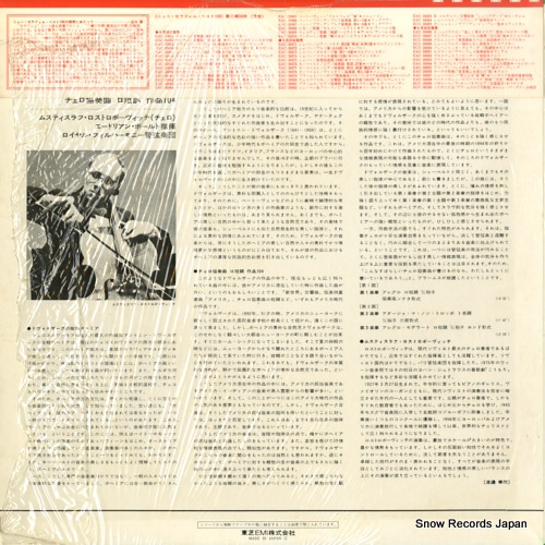 ROSTROPOVICH, MSTISLAV dvorak; cello concerto EAC-30053