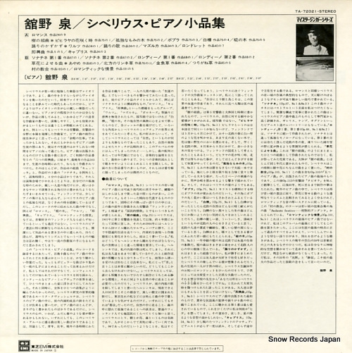 TATENO, IZUMI sibelius; piano pieces TA-72021