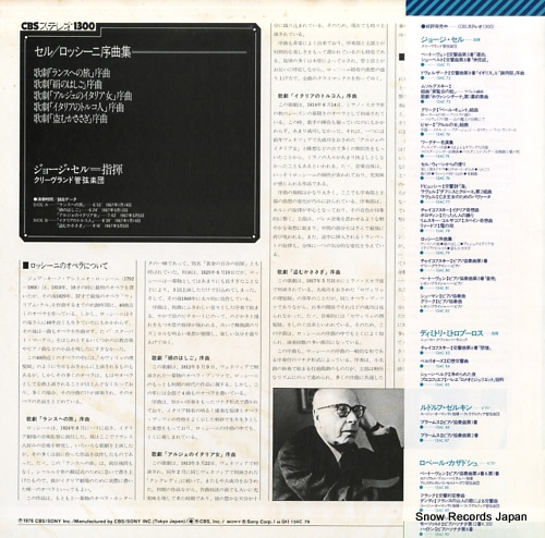 SZELL, GEORGE rossini; overtures 13AC79