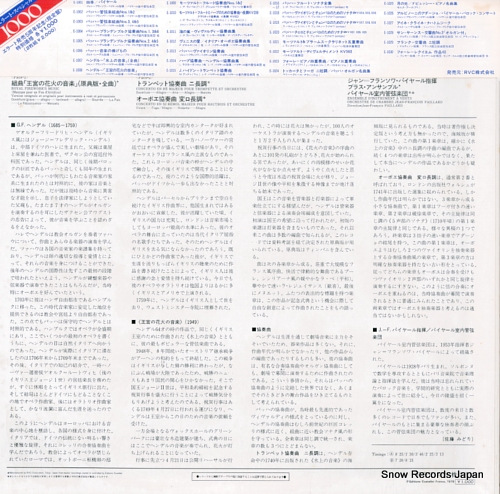 PAILLARD, JEAN-FRANCOIS haendel; royal firework's music E-1008 - back cover
