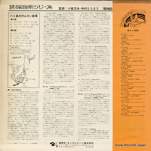 V/A ̱²ڥ꡼ХΥ󲻳 GT-5001