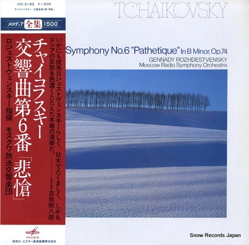 ROZHDESTVENSKY, GENNADI tchaikovsky; symphony no.6 