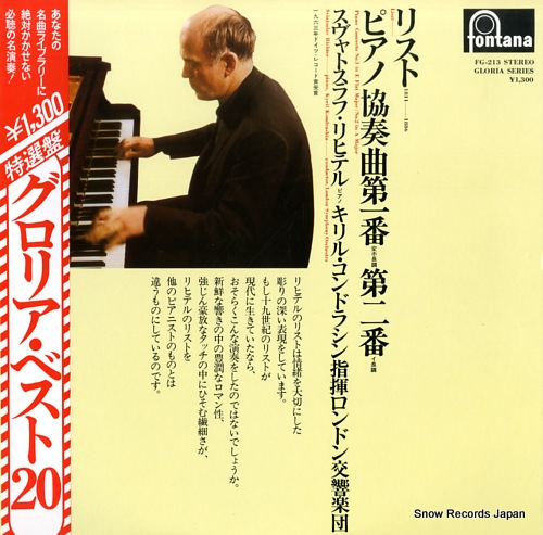 RICHTER, SVIATOSLAV liszt; piano concerto no.1 in e flat major/no.2 in a major FG-213
