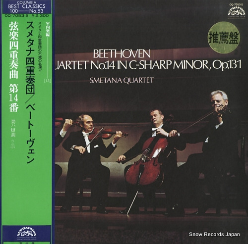 SMETANA QUARTET beethoven; string quartet in c-sharp minor, op.131 OQ-7053-S