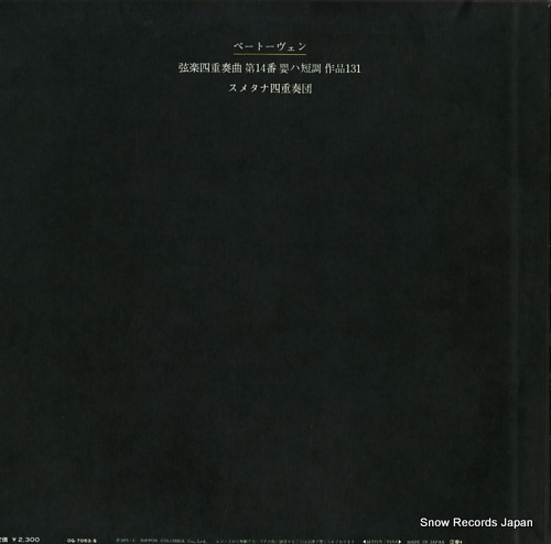 SMETANA QUARTET beethoven; string quartet in c-sharp minor, op.131 OQ-7053-S