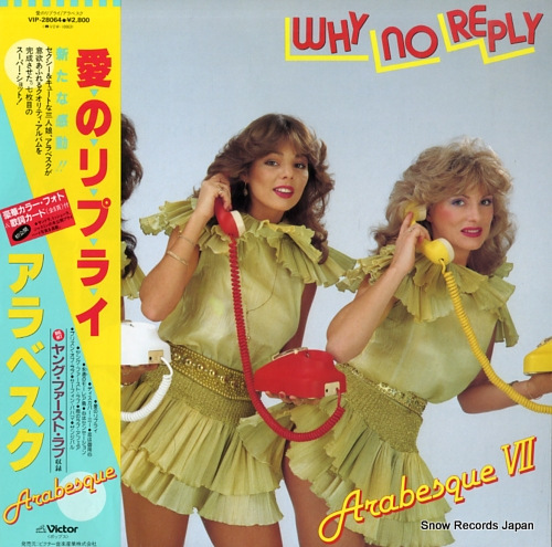 ARABESQUE why no reply VIP-28064 - front cover