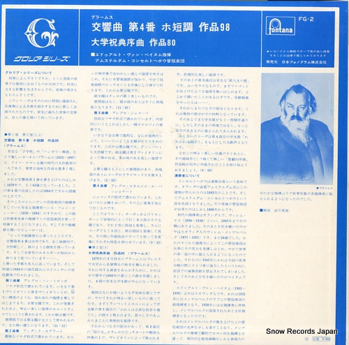 BEINUM, EDUARD VAN brahms; symphony no.4 in e minor FG-2