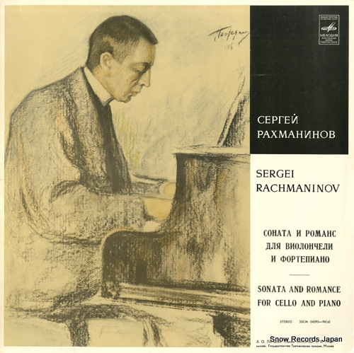 GAVRYSH, IGOR rachmaninov; sonata and romance for cello and piano 33CM04395-96(A)