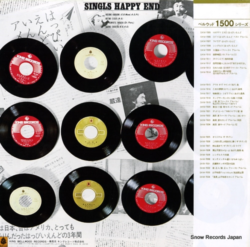 HAPPY END singles SKM-7008