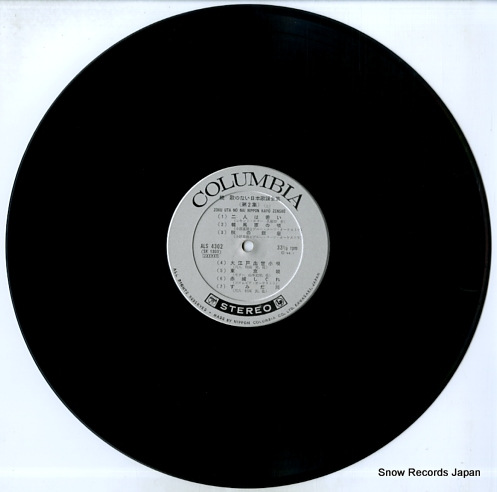 V/A ³ΤΤʤܲ裲 ALS-4302