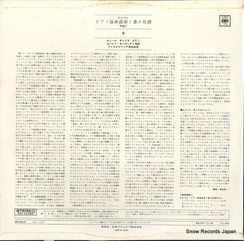 GILELS, EMIL chopin; piano concerto no.1 in e minor OS-500-C