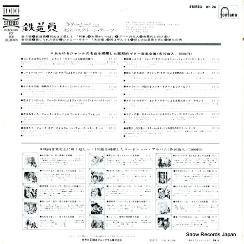 V/A la dedico a te / famous screen themes for guitar BT-26