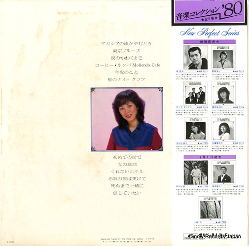 NISHIDA, SACHIKO new perfect MR7514