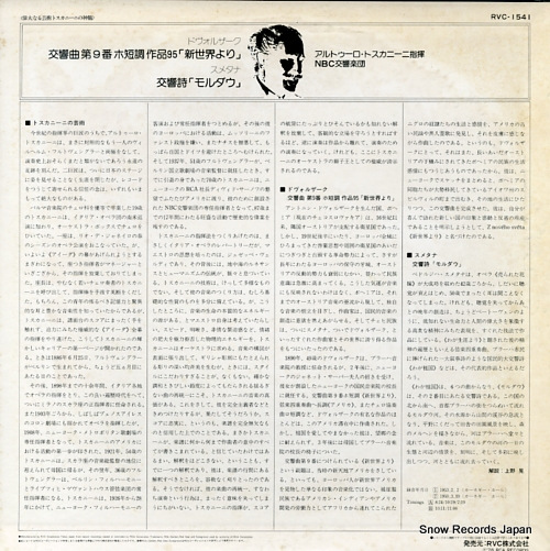 TOSCANINI, ARTURO dvorak; symphony no.9 from 