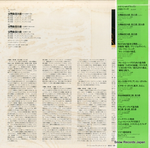 SUITNER, OTMAR mozart; sinfonie nr.39 & 32 & 34 ET-1002 - back cover