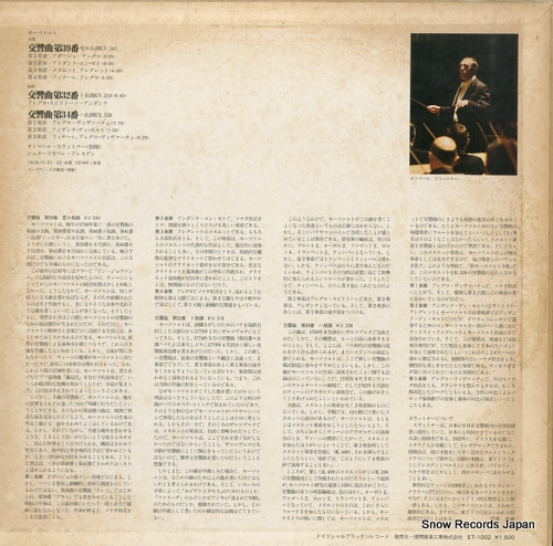 SUITNER, OTMAR mozart; sinfonie nr.39 & 32 & 34 ET-1002 - back cover