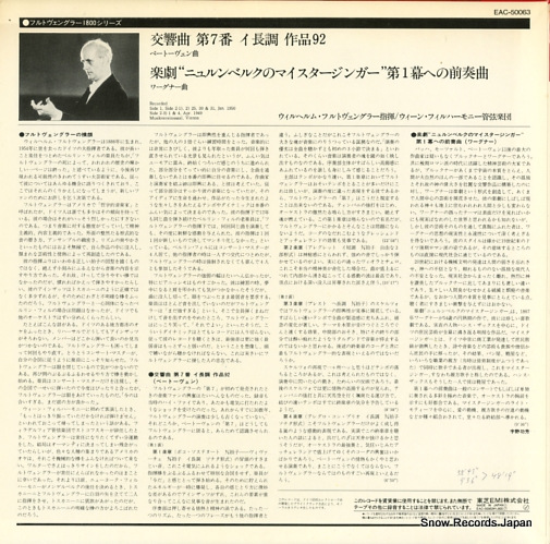 FURTWANGLER, WILHELM beethoven; symphony no.7 in a major, op.92 EAC-50063