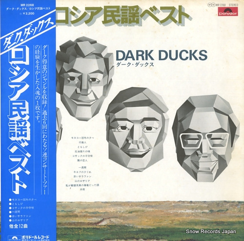 DARK DUCKS russia minyou best MR2268 - front cover