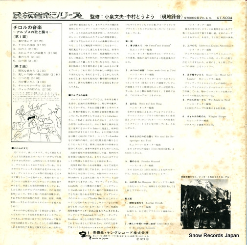 V/A βڡץβΤ٤ GT-5004