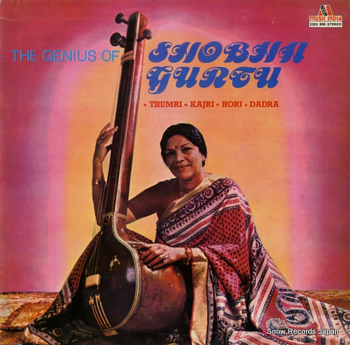 Сȥ the genius of shobha gurtu 2393899
