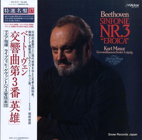 MASUR, KURT beethoven; sinfonie nr.3 