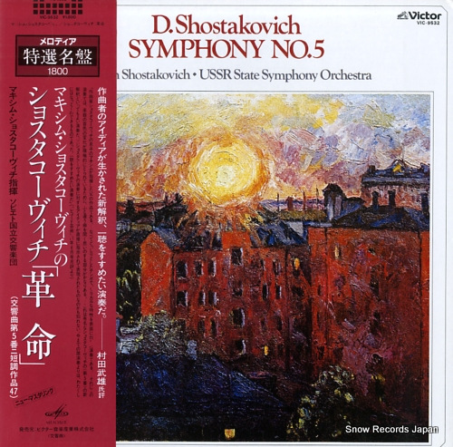 SHOSTAKOVICH, MAXIM shostakovich; symphony no.5 VIC-9532