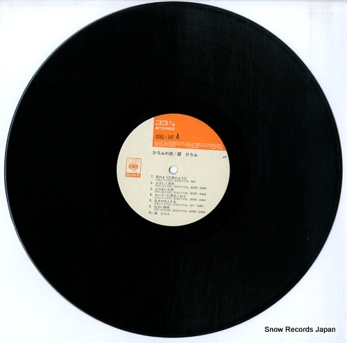 GO, HIROMI hiromi no tabi SOLL147