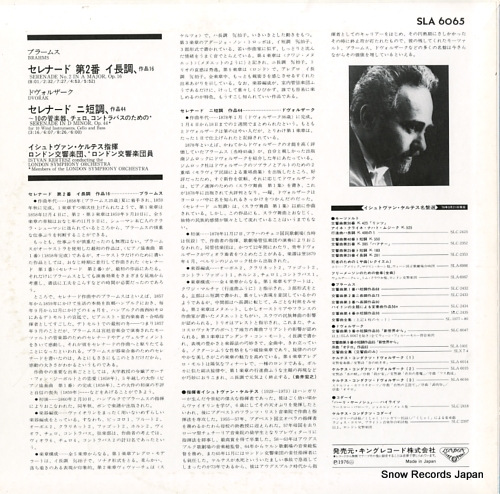 KERTESZ, ISTVAN brahms; serenade no.2 in a , op.16 SLA6065