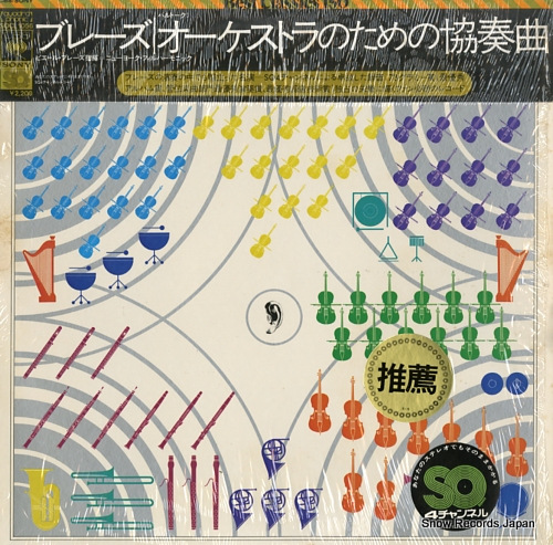BOULEZ, PIERRE bartok; concerto for orchestra SOCL1056