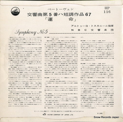 TOSCANINI, ARTURO beethoven; symphony no.5 HP-116