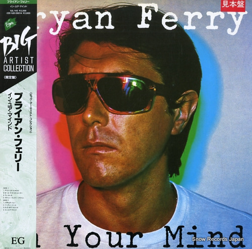 FERRY, BRYAN in your mind VJL-143