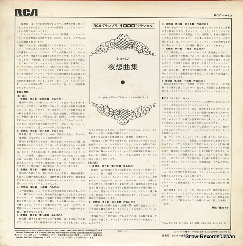 BRAILOWSKY, ALEXANDER chopin; nocturnes RGC-1032 - back cover