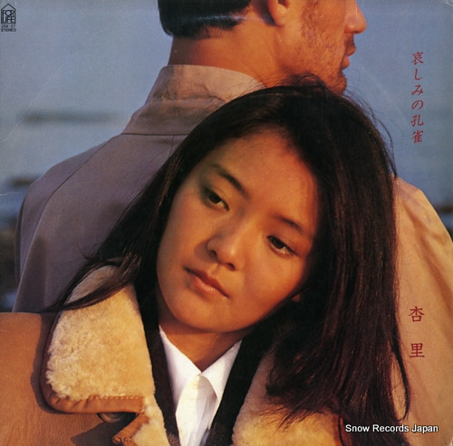 ANRI kanashimi no kujyaku 28K-27
