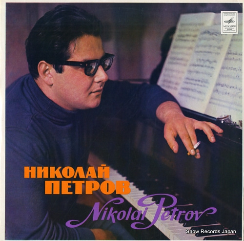 PETROV, NIKOLAI weber; sonata no.1 for the piano in c major, op.24 33CM02757-58