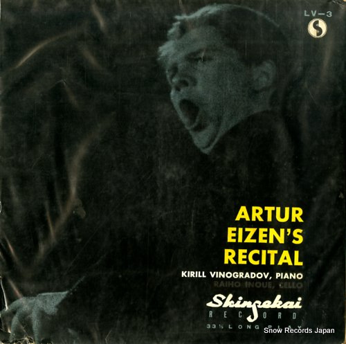 EIZEN, ARTUR artur eizen's recital LV-3/PLV-3 - front cover