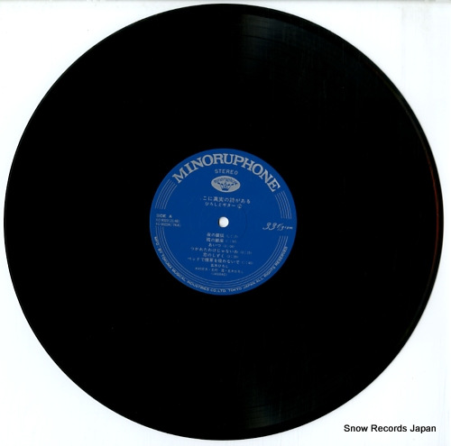 ITSUKI, HIROSHI hiroshi to guitar 2 KC-9022