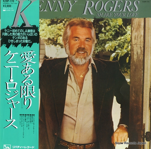 ROGERS, KENNY share your love K28P-170