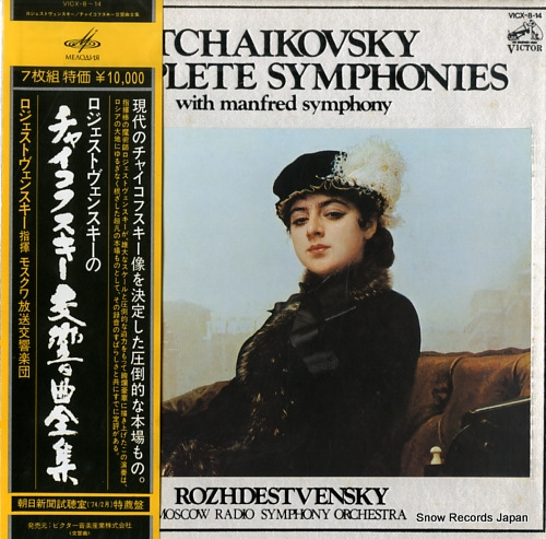 ROZHDESTVENSKY, GENNADY tchaikovsky; complete symphonies VICX-8-14