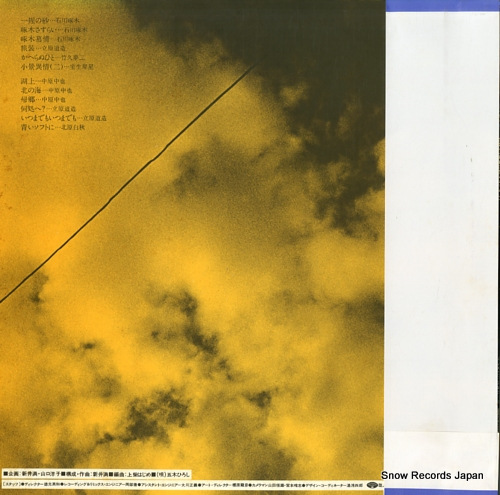 ITSUKI, HIROSHI dokohe KC-9013 - back cover