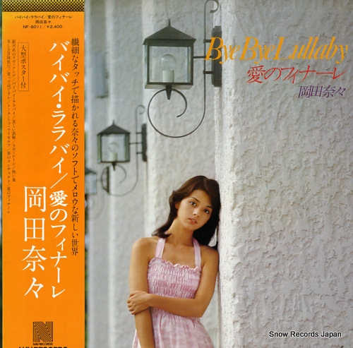OKADA, NANA bye bye lullaby NF-6011