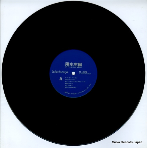 INOUE, YOSUI yosui seitan KL-0002