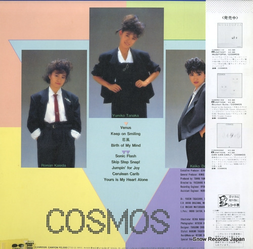 COSMOS musou toshi C25R0126