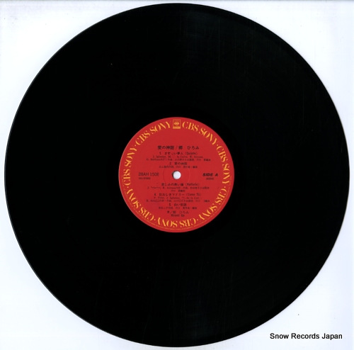 GO, HIROMI aino shinwa 28AH1508 - disc